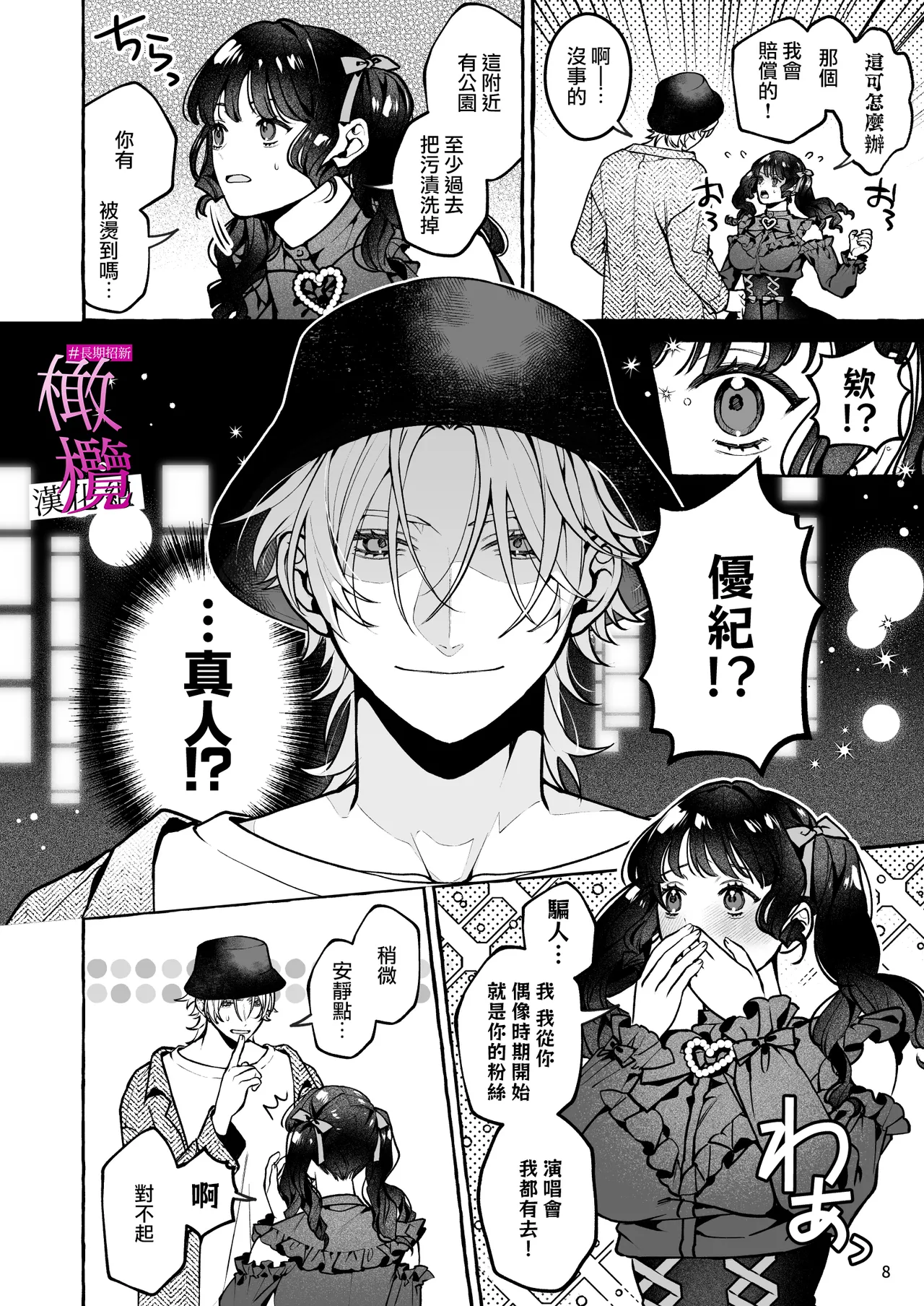หน้า 8
