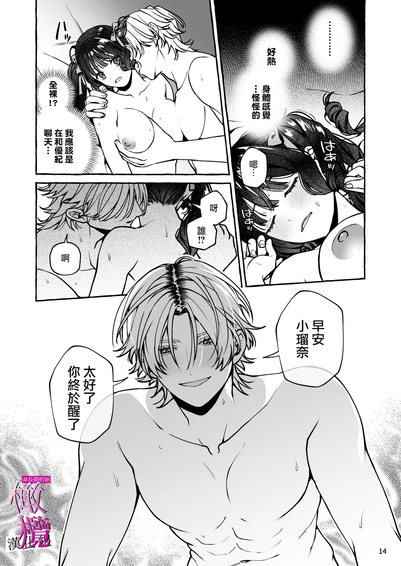 หน้า 14