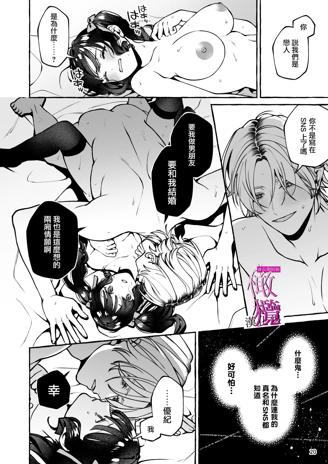 หน้า 20