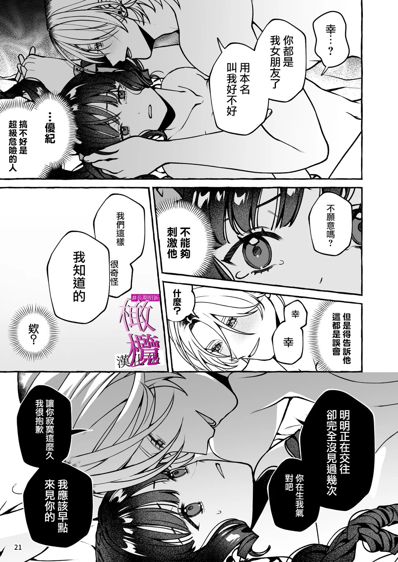 หน้า 21