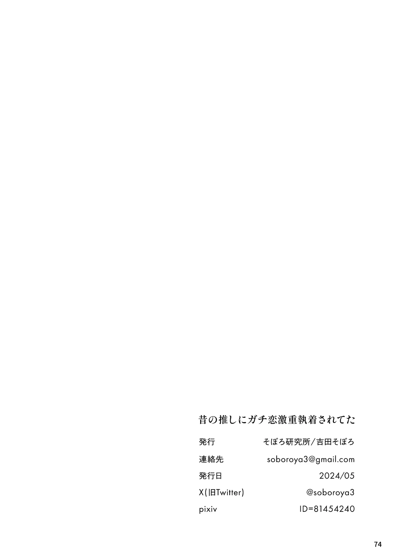 หน้า 74
