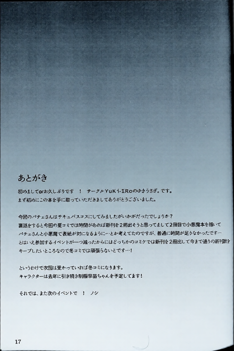 หน้า 16