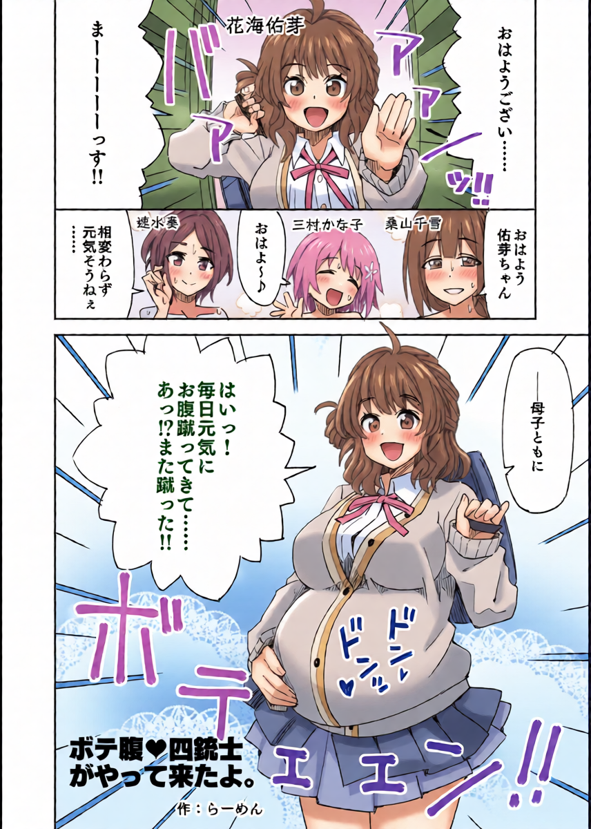 [Ra-men] Botebara Yonjuushi ga Yattekita yo. (THE iDOLM@STER Series)