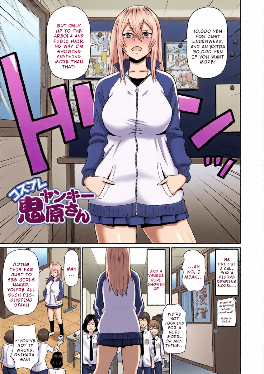 [John K. Pe-ta] Cosplay Yankee Onihara-san | Full Hole! Trust Maiden Ch. 4 (Zenryoku Ana Musume) [English] [Wrecking Army] [Decensored]