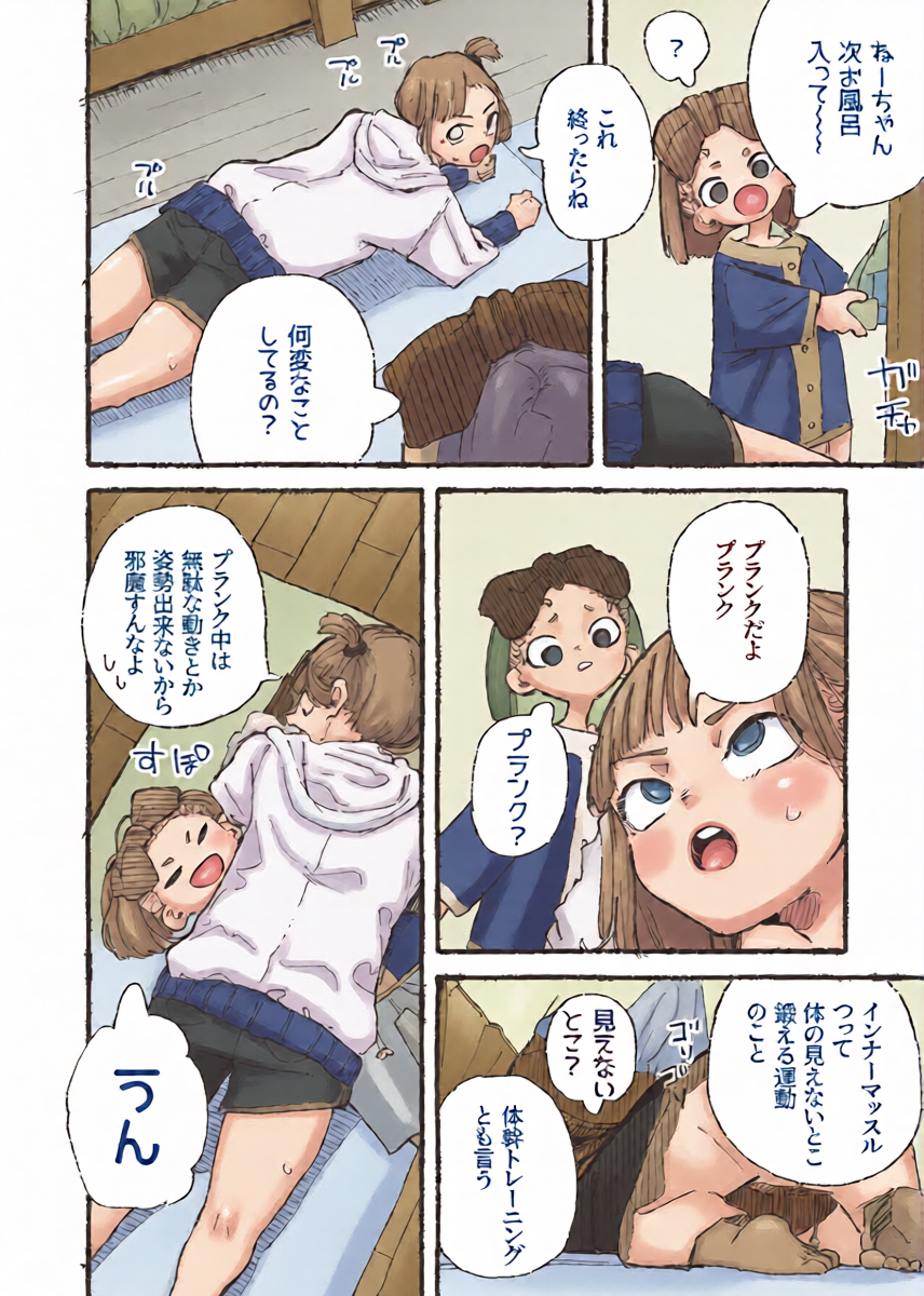 [某国大統領]トレーニング中に別の所をムキムキにされてしまうおねーさん
