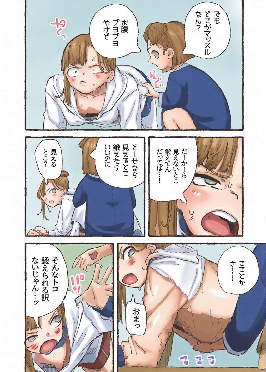 [某国大統領]トレーニング中に別の所をムキムキにされてしまうおねーさん