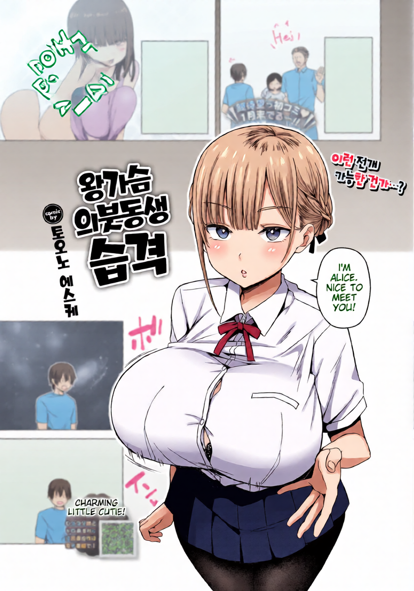 [Toono Esuke] Dekapai Gimai, Syuurai [English]