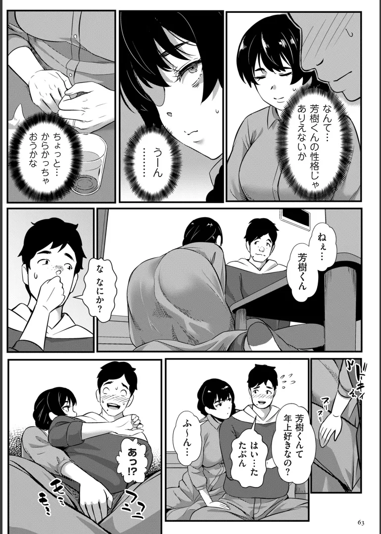 หน้า 63
