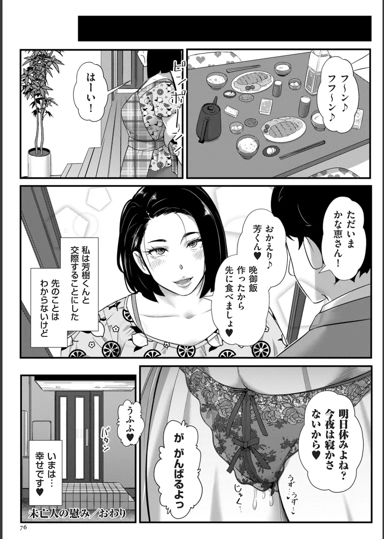 หน้า 76