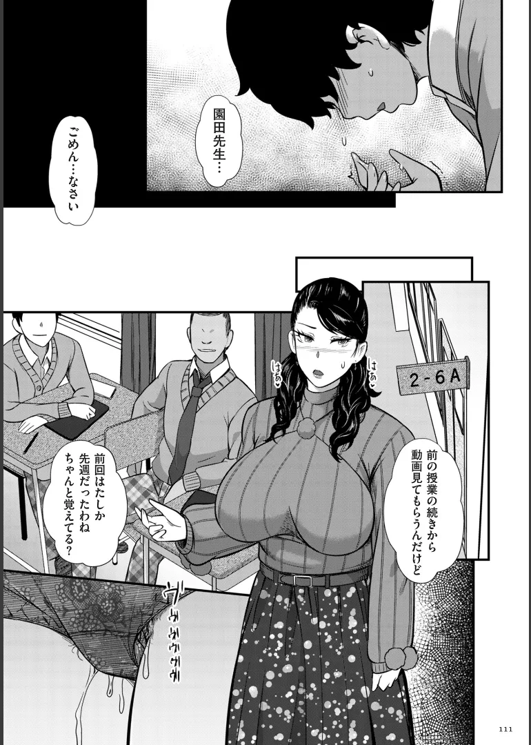 หน้า 111
