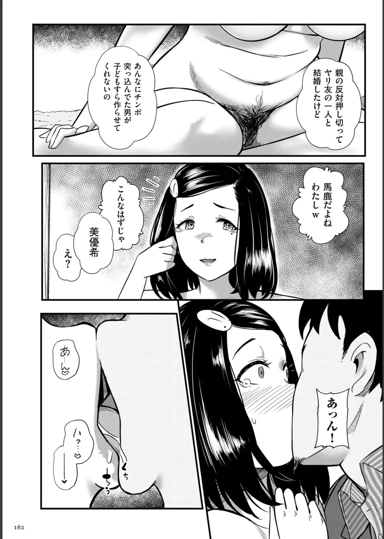 หน้า 162