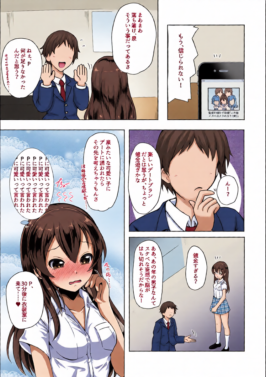 [Nakasatogumi (Kumicho)] Kono Ai no Kaikan ni Hitari Nasai (THE IDOLM@STER CINDERELLA GIRLS) [Digital]