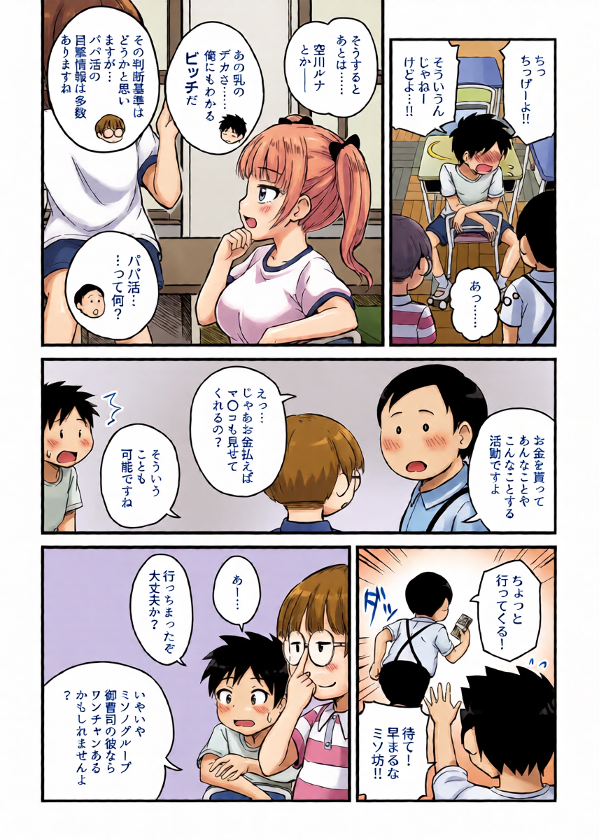 หน้า 8