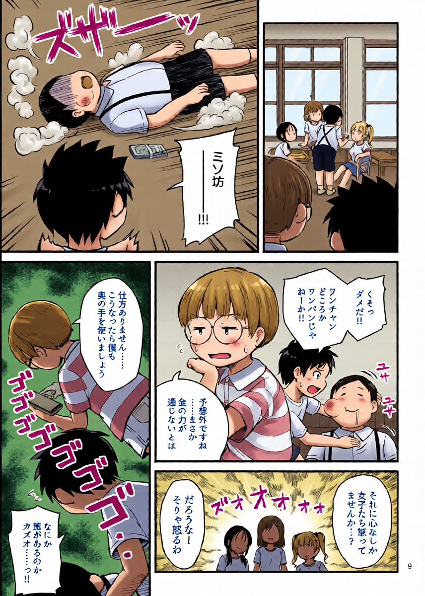 หน้า 9