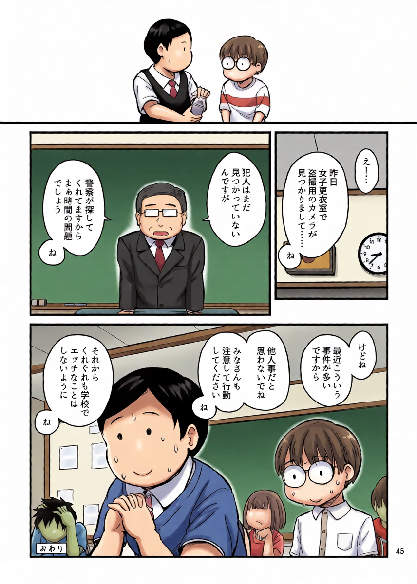 หน้า 45
