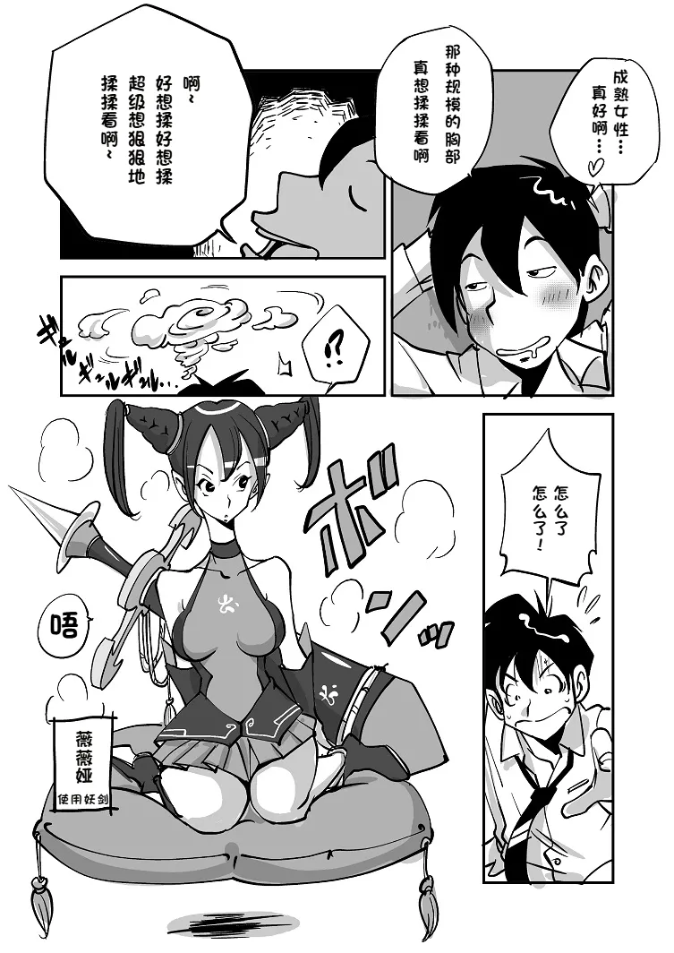[nu-] Bibia Saikou ka yo! [Chinese]