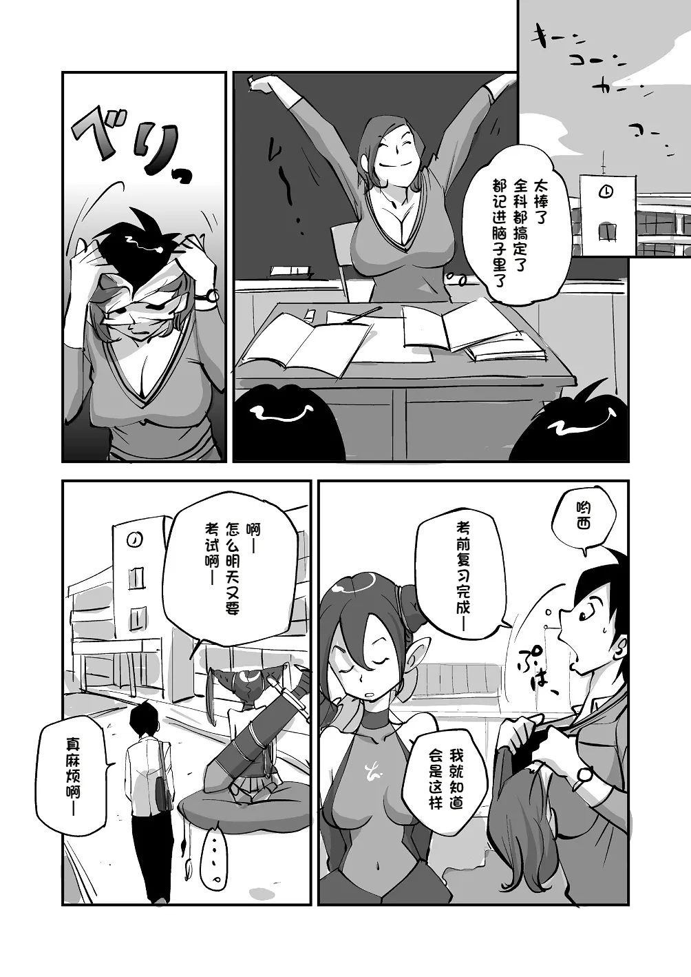 หน้า 61
