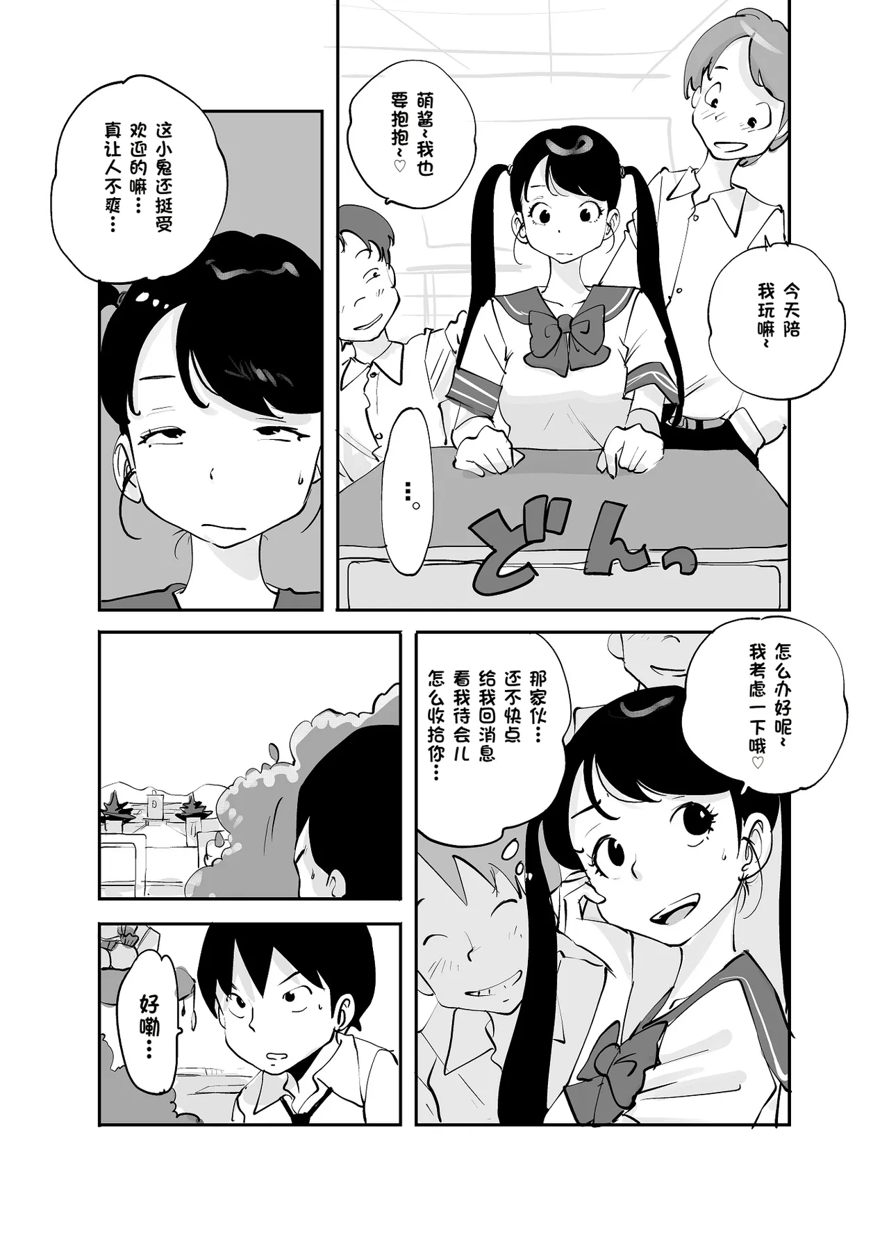 หน้า 286