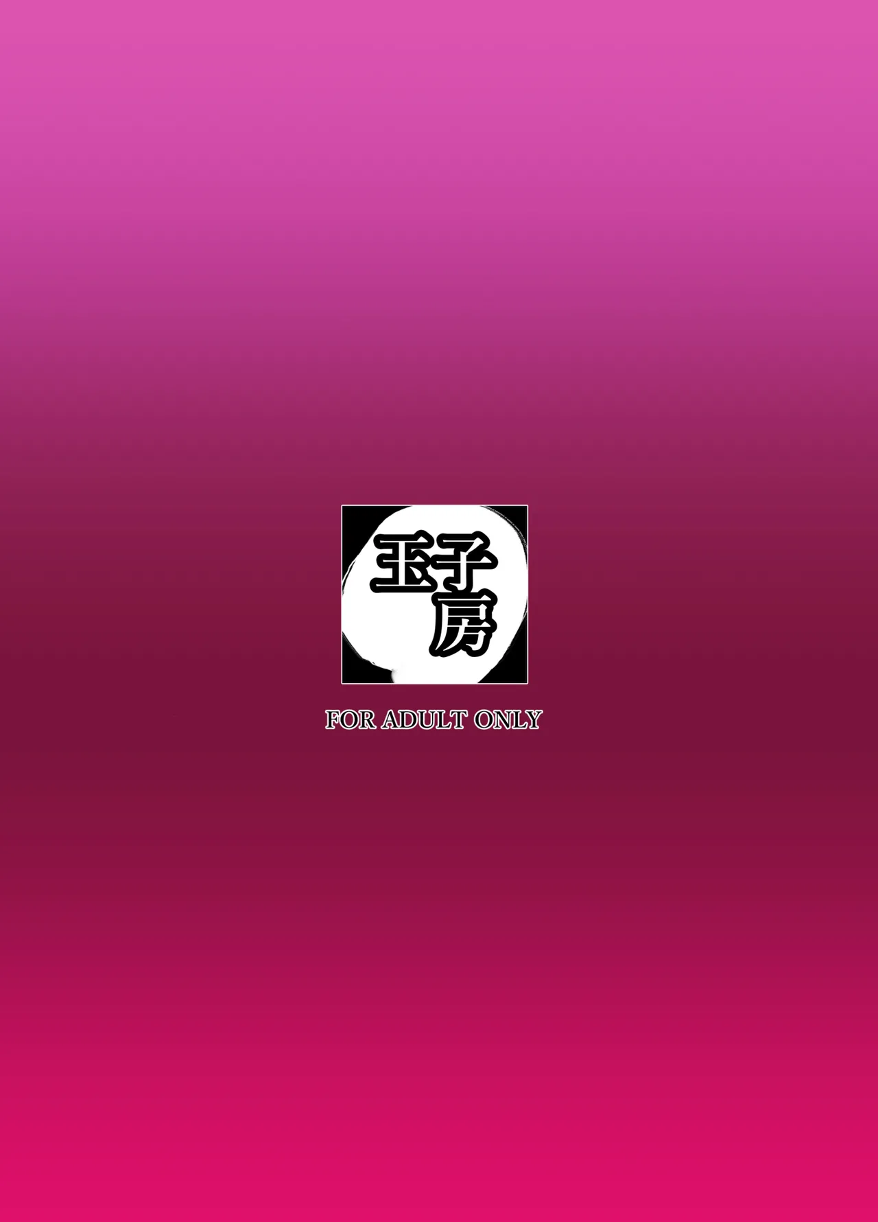 [Tamagobou (Kumakiti)] Otosareru Kishi no Hanashi 3 [Chinese] [Digital]