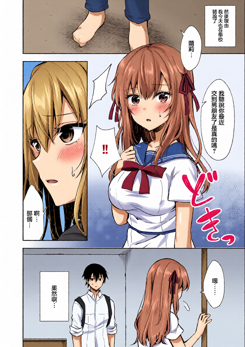 [鉄山かや] 嘘つきシスター (処女ホリック)