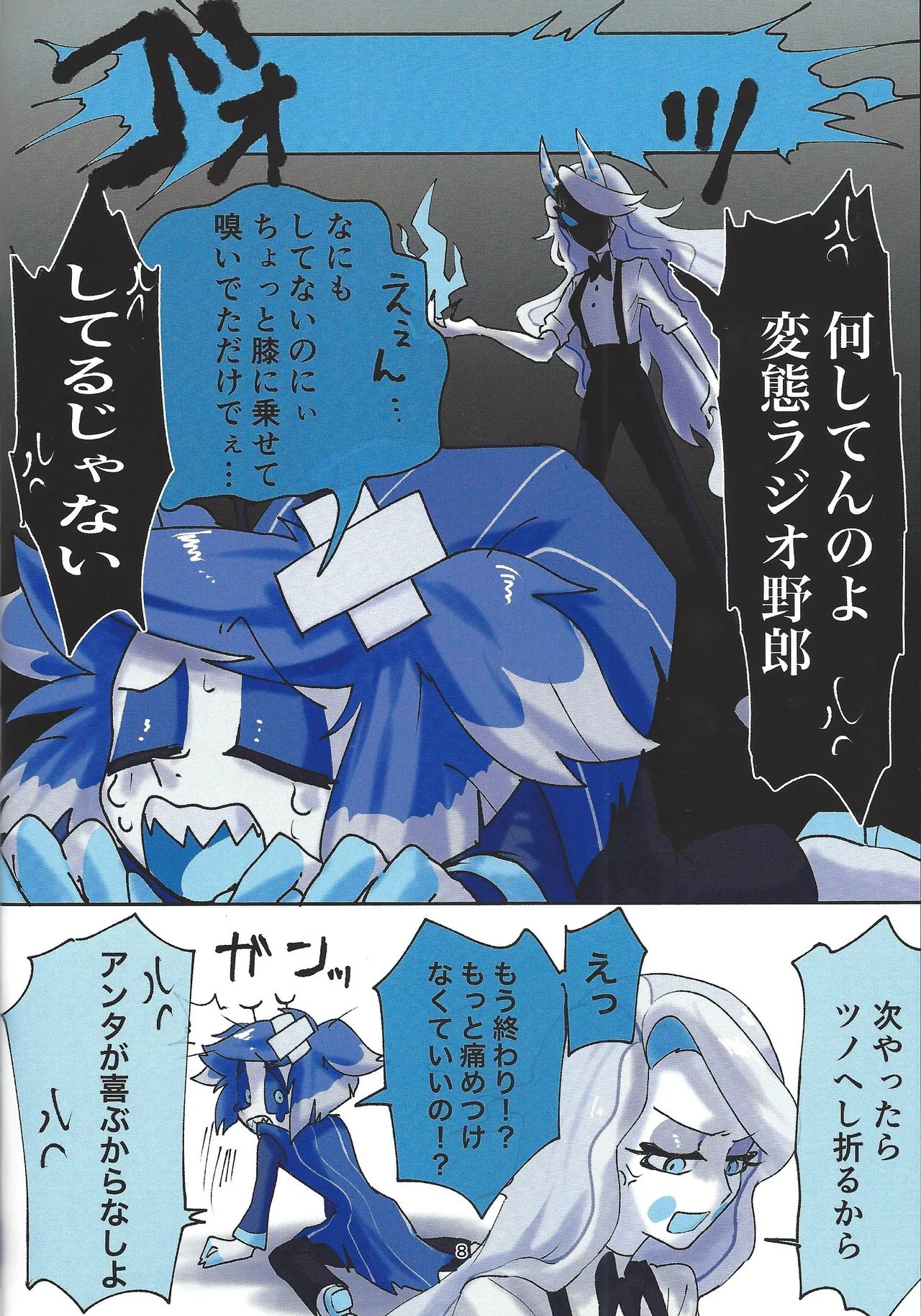 หน้า 6