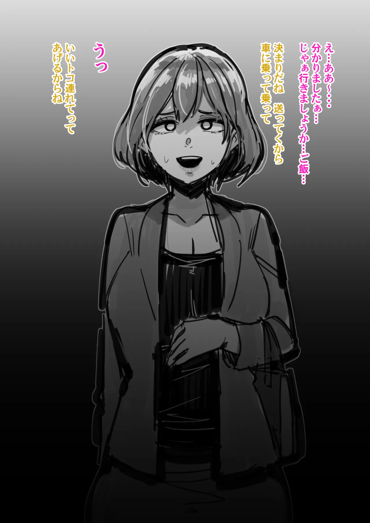 [Yonyon] The one who turns her NTR-ed, poor boyfriend into a shemale so he can forget her