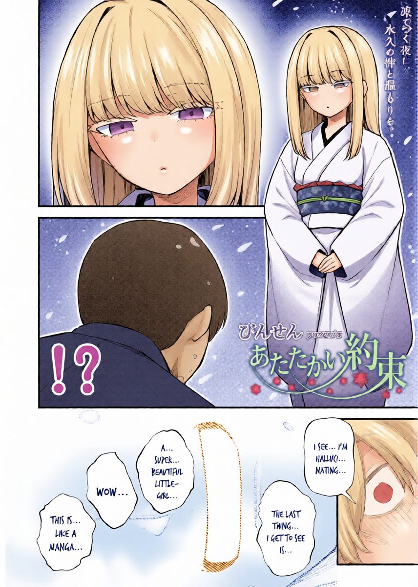 [Binsen] Atatakai Yakusoku | A Warm Promise (Towako 19) [English ]{Mistvern + Bigk40k} [Digital]
