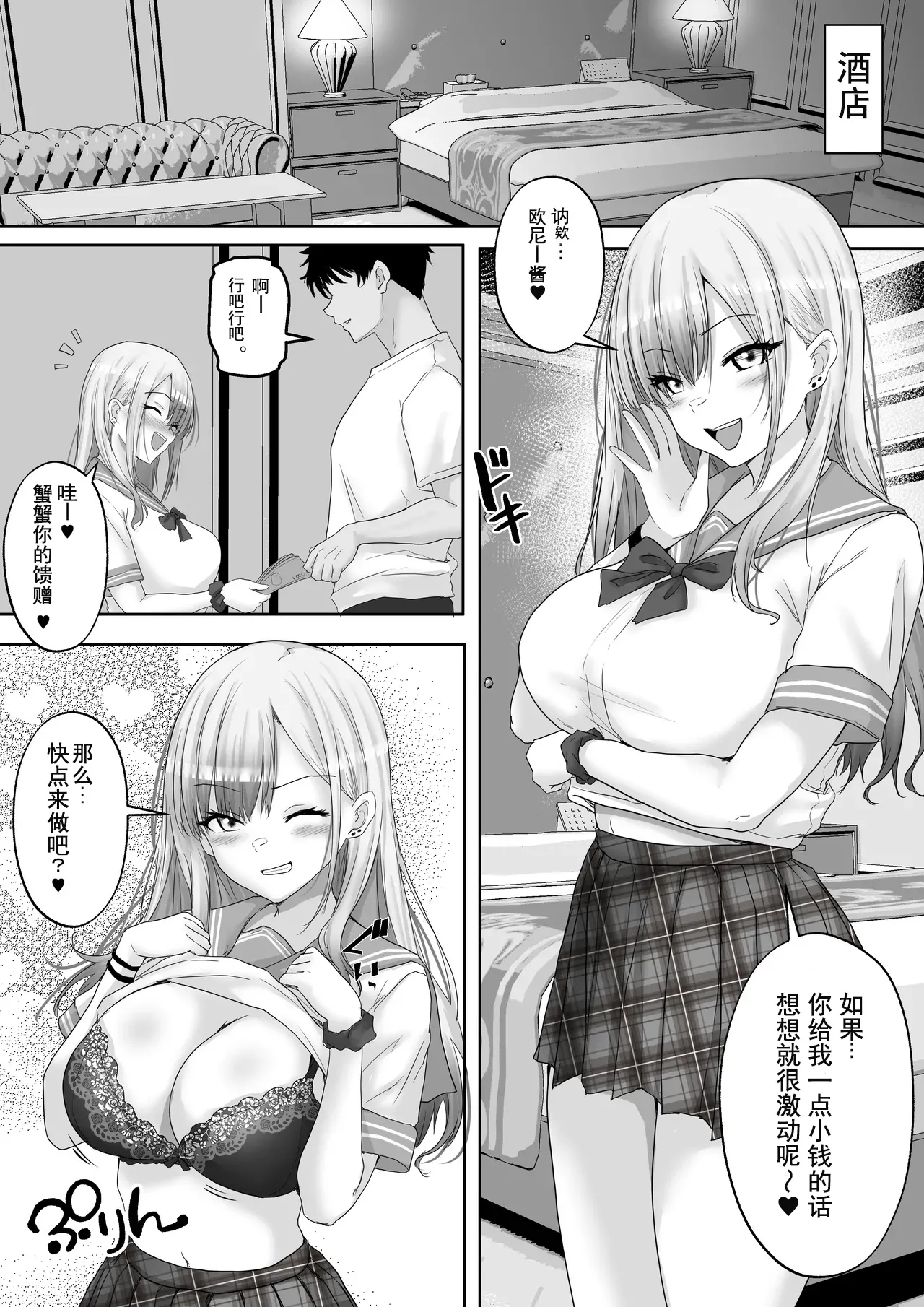 หน้า 6