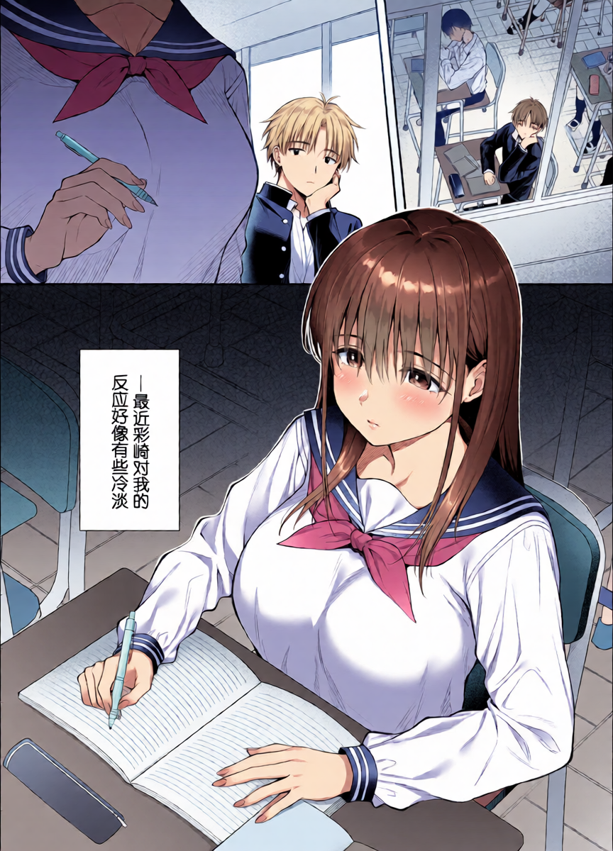 [parapluie (Ameno Shigure)] Kareshi ga Iru no ni Gifu ni Mainichi Sex o Kyouyou sarete imasu. 2  [Chinese] [伴晚洲重嵌] [Digital]
