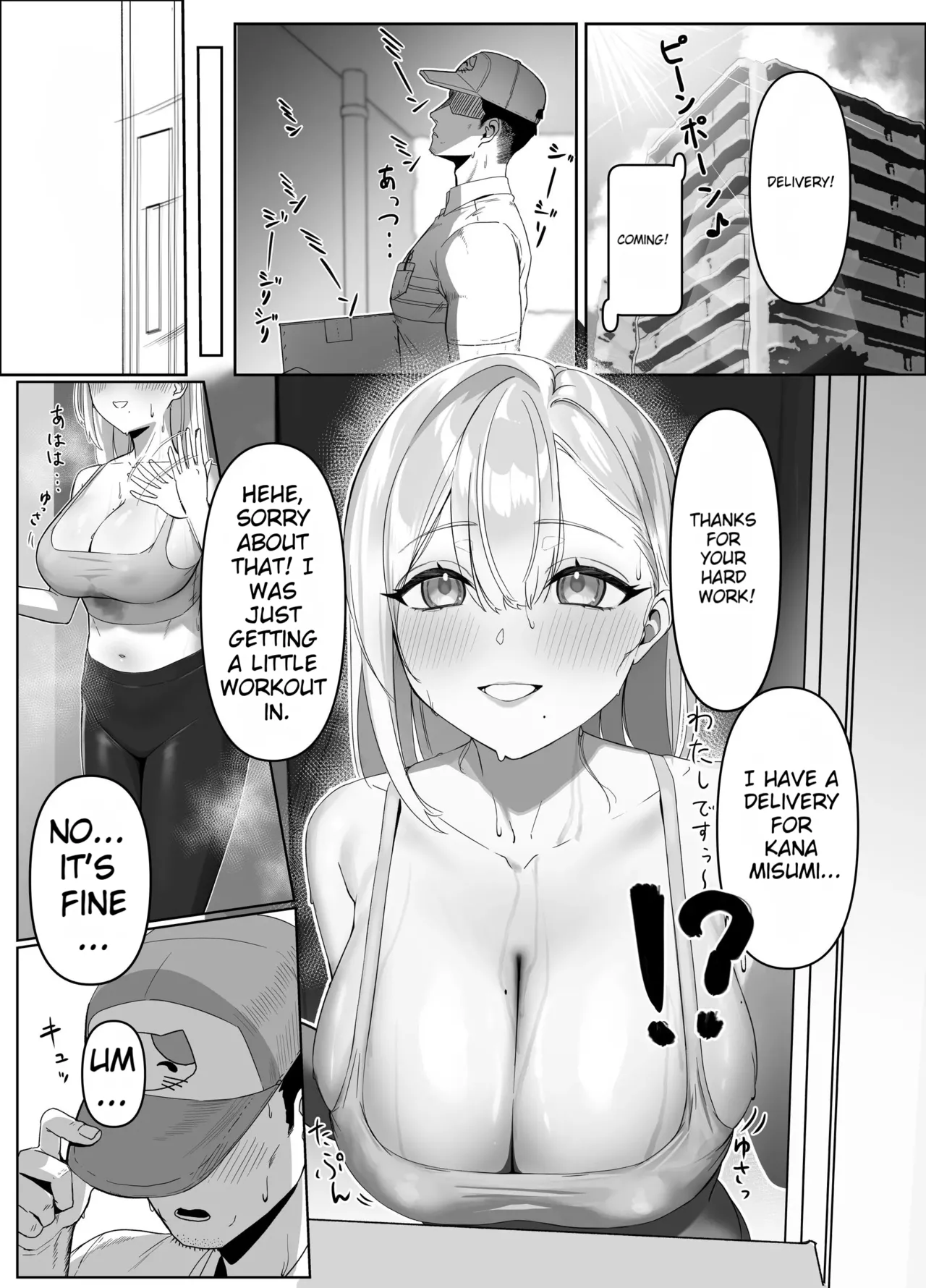 [Seika Kairaku Shoten (Nishibi Mitsuba)]The Big-Breasted Lady at the Delivery Destination Is Way Too Lewd [Digital][English][MTL]