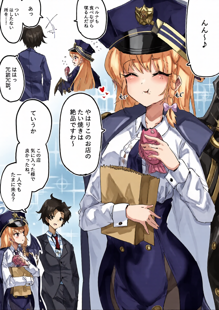 [サニーサイド] 先生とハルナちゃんいちゃラブ漫画 (ブルーアーカイブ)