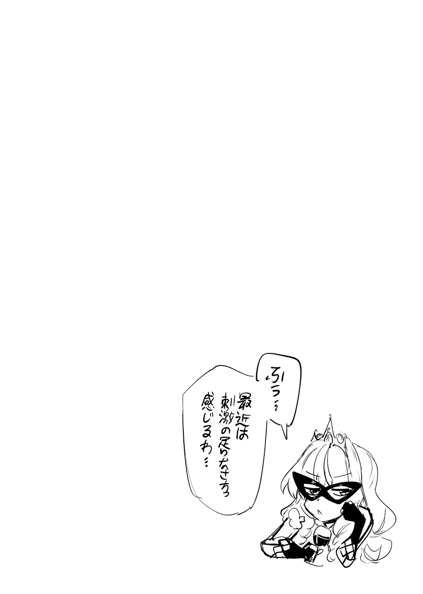 [サニーサイド] 足女神征服記 Zwei!