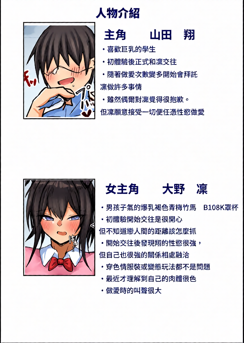 [Aoi Hoshi ni Maiorita Dark Angel] Mukashi Otoko dato Omotteta Kasshoku Bakunyuu Osananajimi to H Suru Hon kouhenn | 和以前以為是男生的褐色爆乳青梅竹馬色色的本本 後篇 [Chinese] [ペンギン堂]
