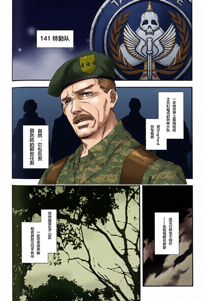 (C82) [KillStreak (Tinmeshi)] CARELESS MISTAKE丨无心之错 (Call of Duty Modern Warfare) [Chinese]