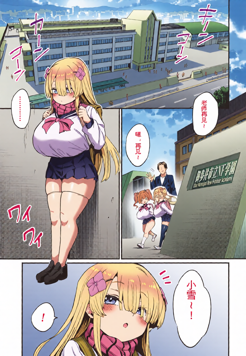 (C107) [OVing (Obui)] Paihame Nakayoshi Zenpen [Chinese]