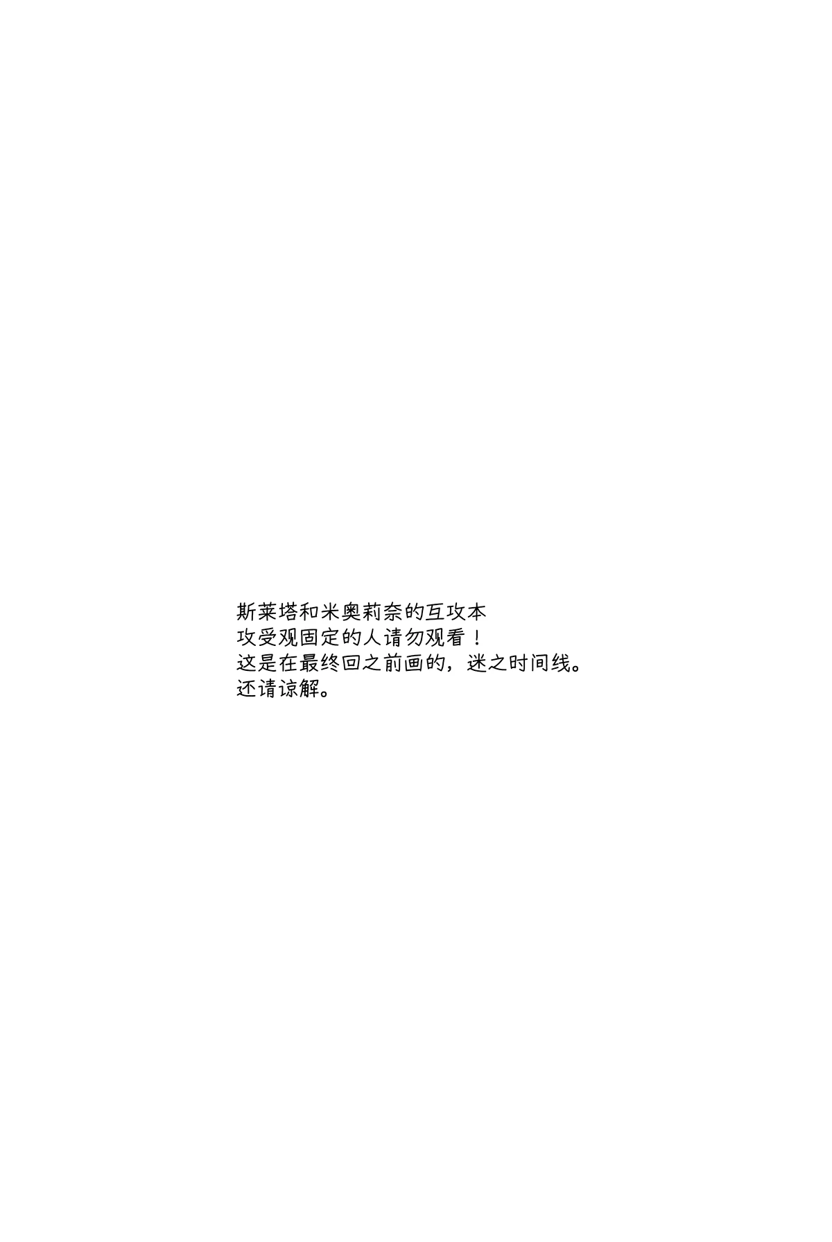 (C102) [Hyakkei (Keirei)] Kiss Kiss Kiss (Mobile Suit Gundam: The Witch from Mercury) [Chinese] [华语圈红白同好汉化]