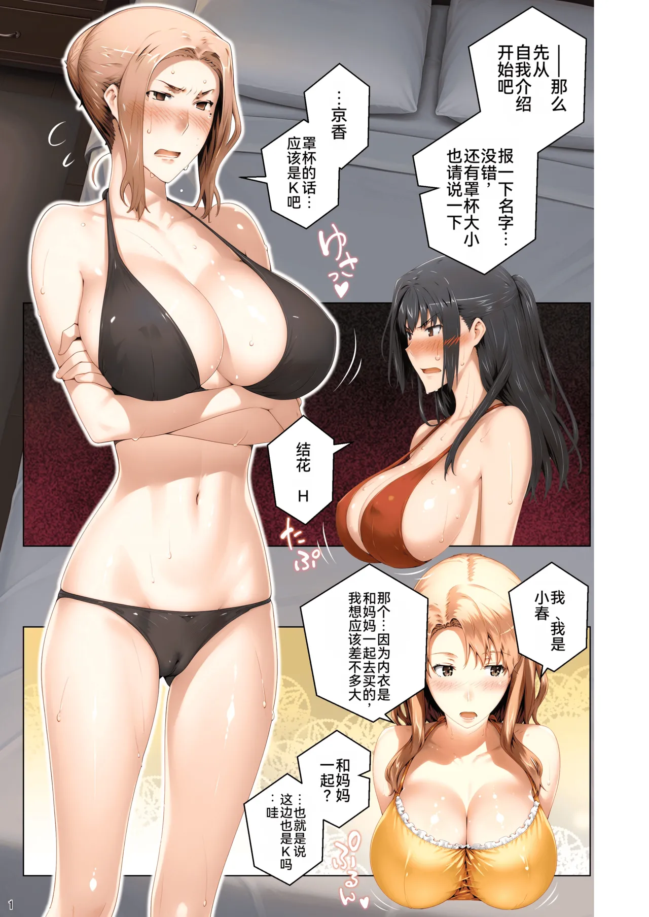 [ももまろ] 橘さん家ノ脅迫NTR事情 [AI Generated] [雪汐个人机翻]