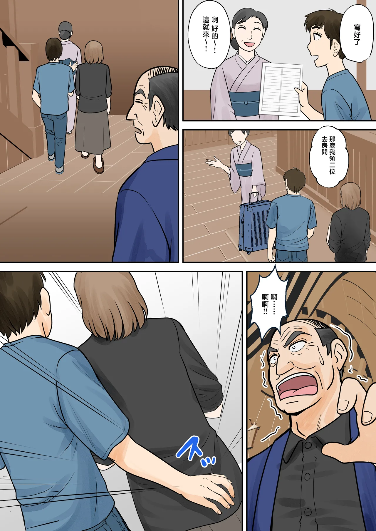 หน้า 8