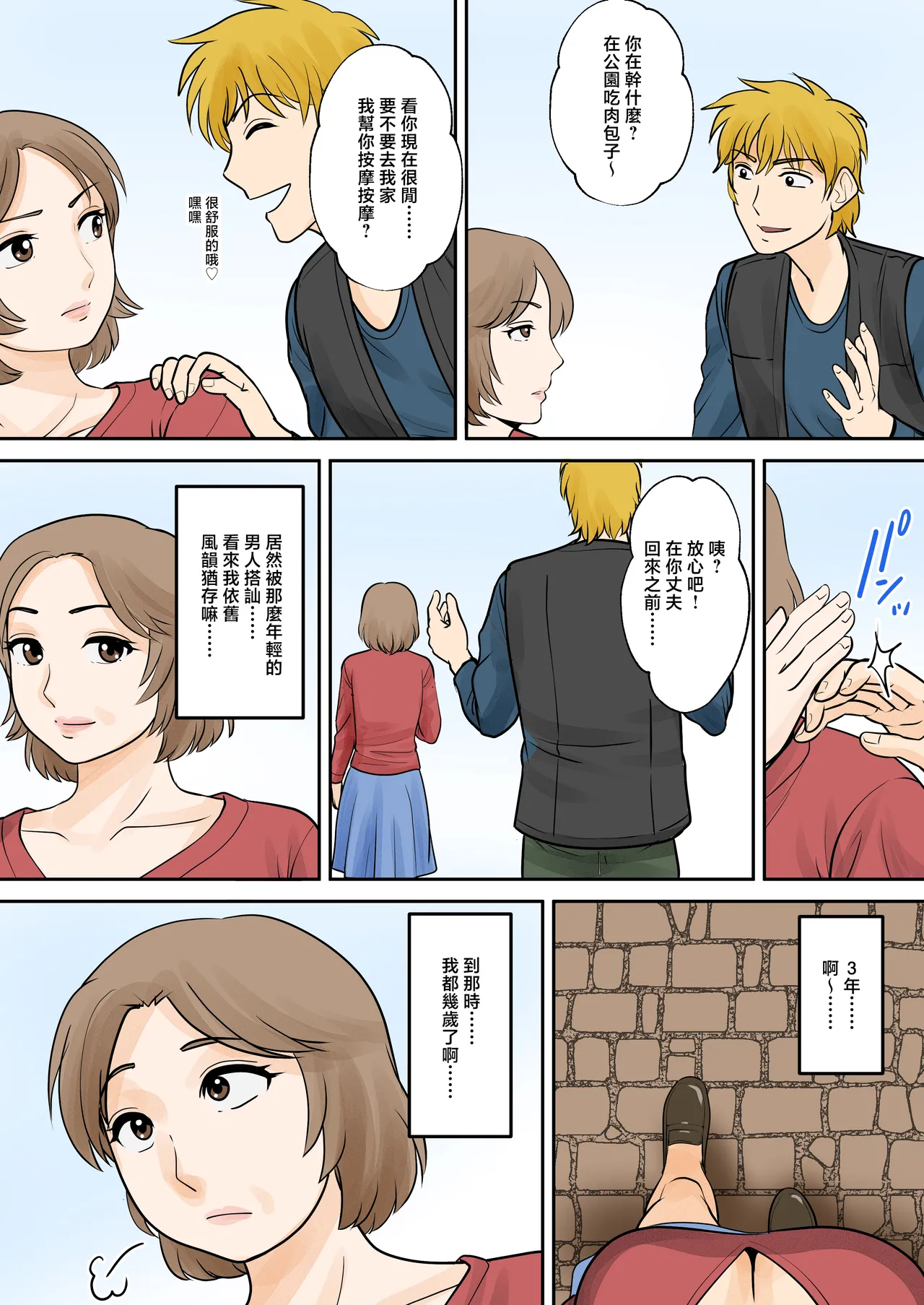 หน้า 53