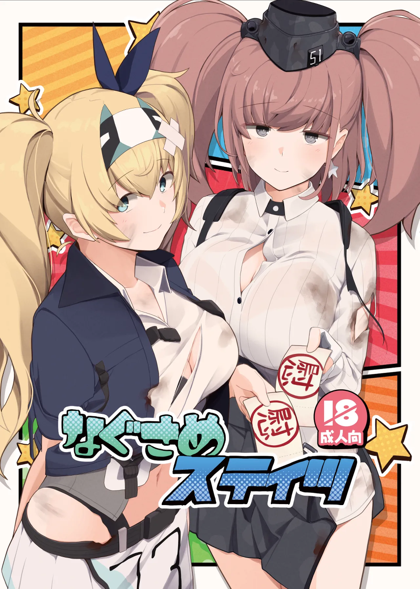 [Oniku ga Tabetai Gozen Niji (Befu)] Nagusame States (Kantai Collection -KanColle-) [Digital]
