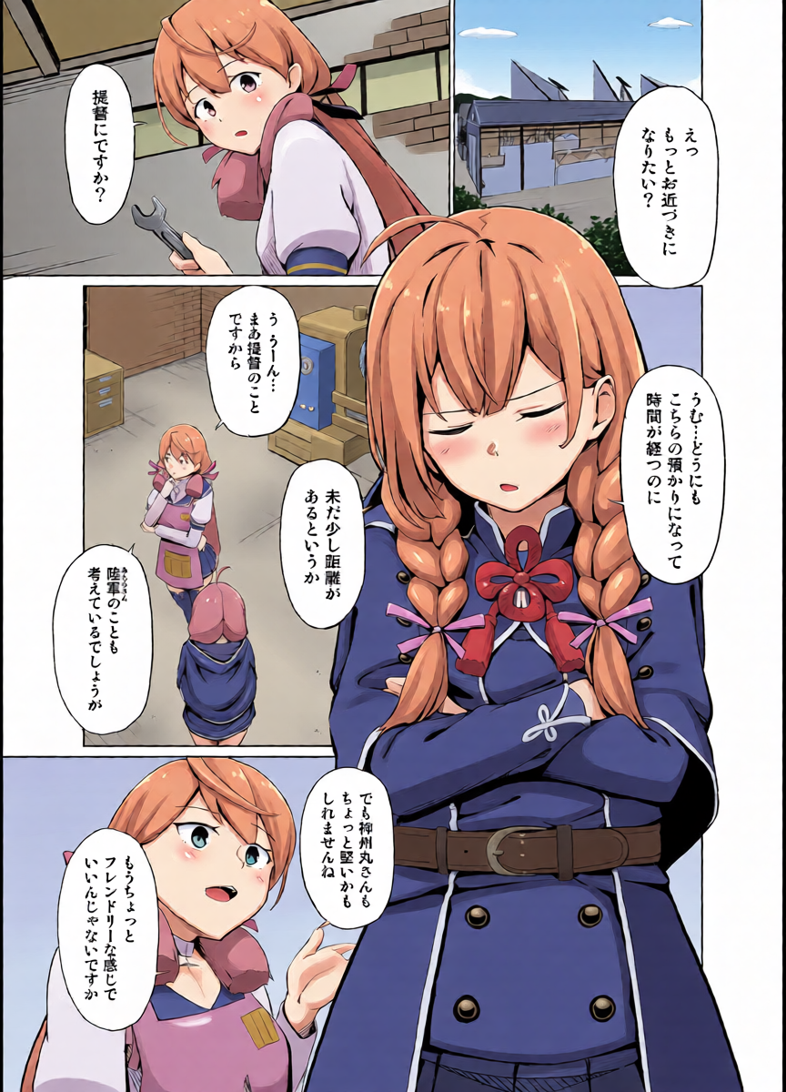 [Oniku ga Tabetai Gozen Niji (Befu)] AI no Atooshi Daiji de Arimasu   (Kantai Collection -KanColle-) [Digital]