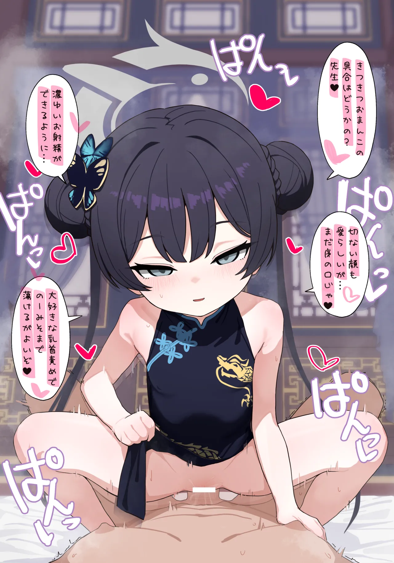 หน้า 334