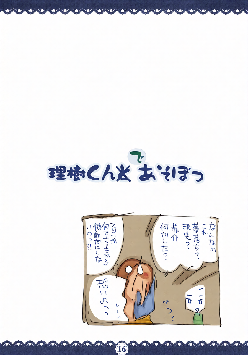 หน้า 17