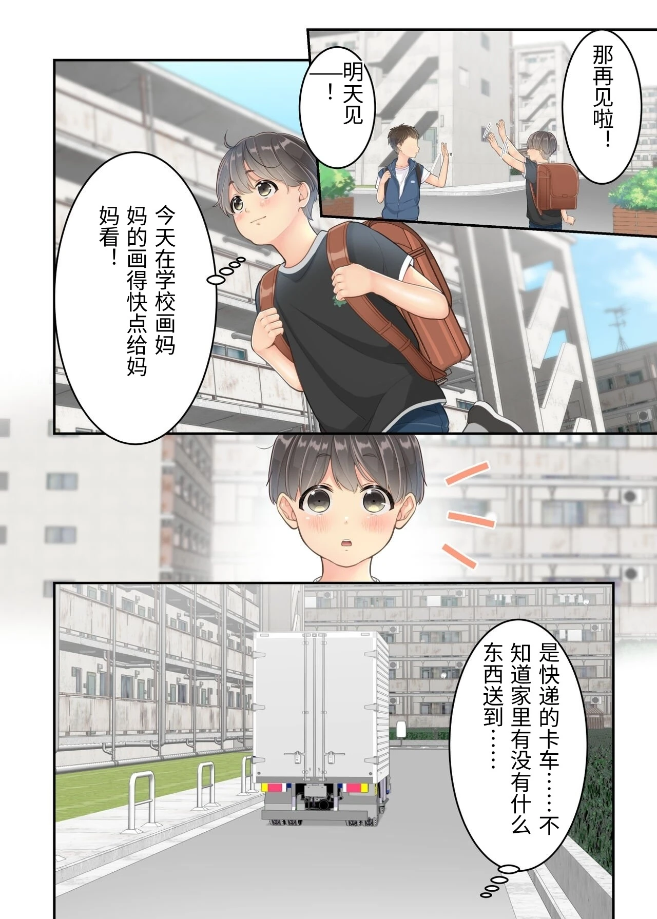 หน้า 8