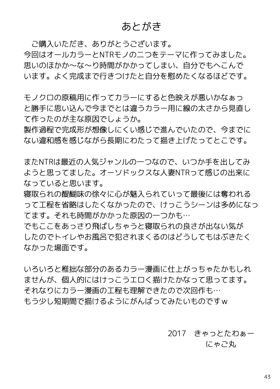 หน้า 43