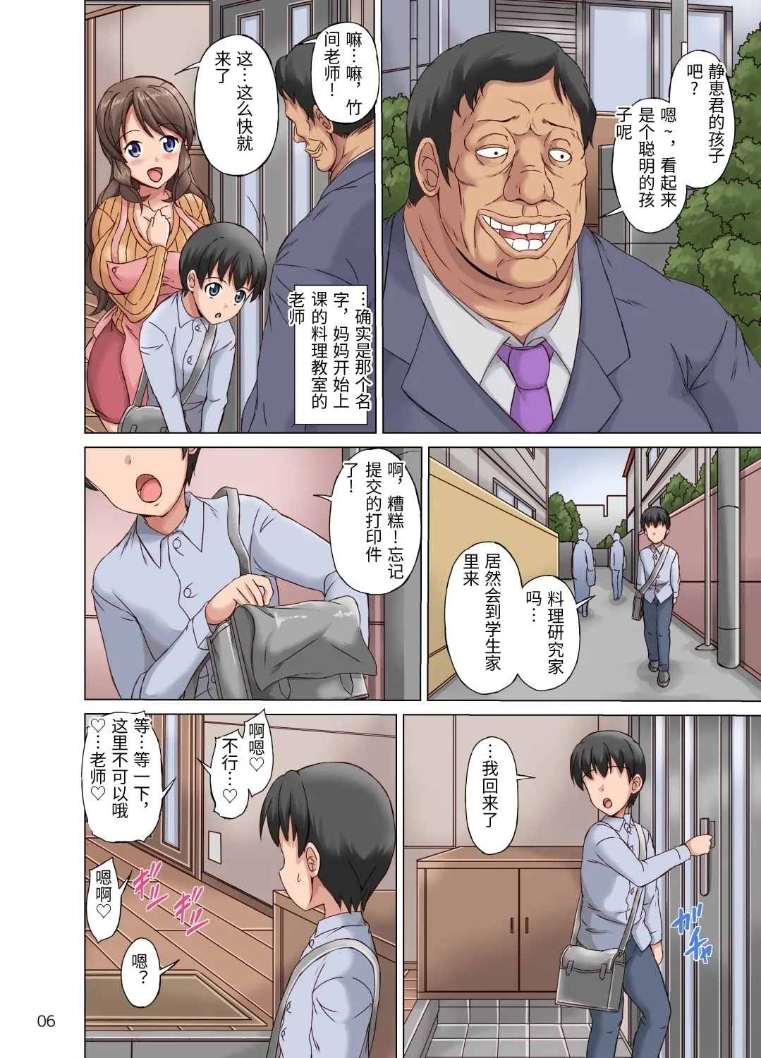 หน้า 6