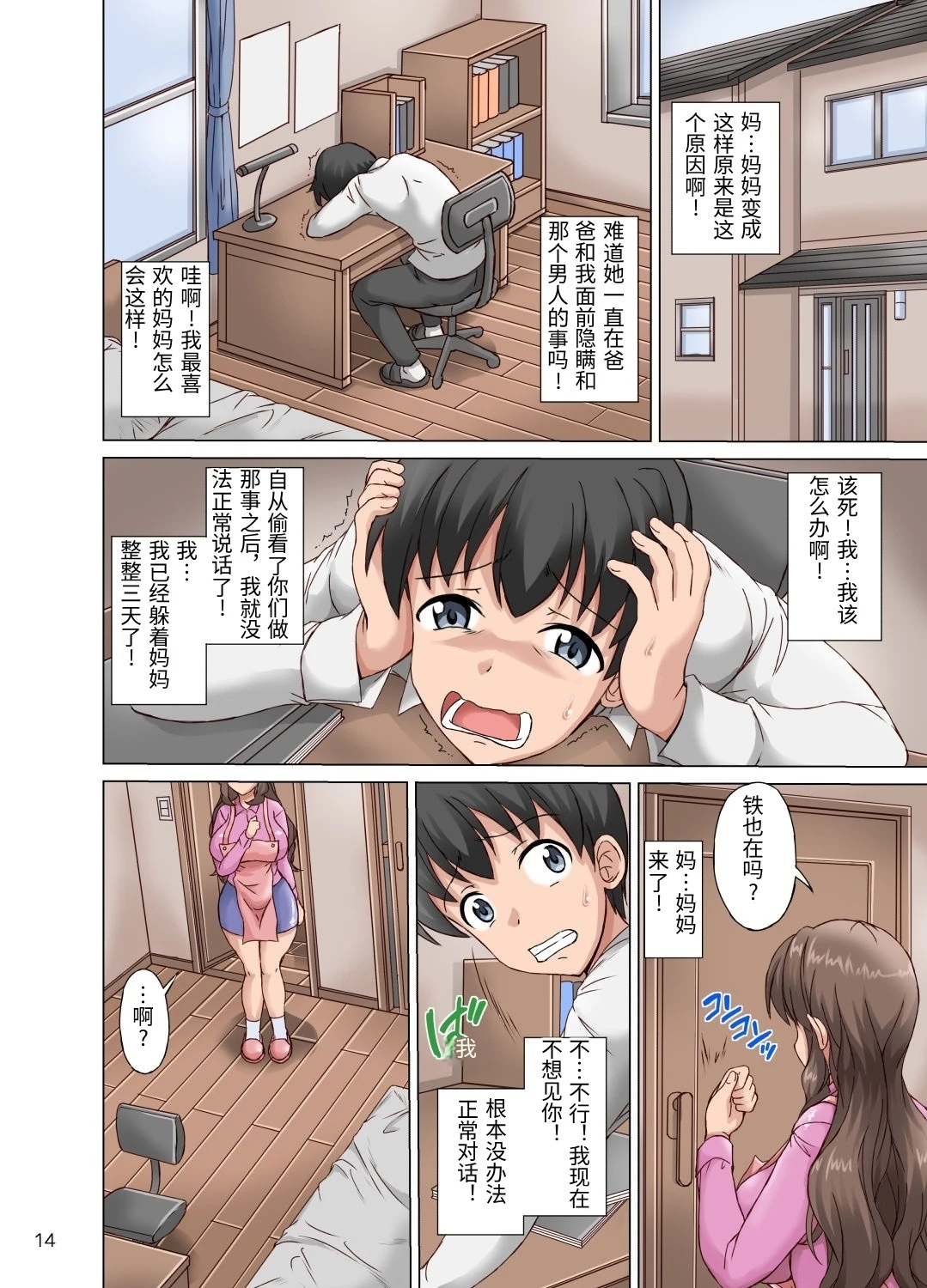 หน้า 14