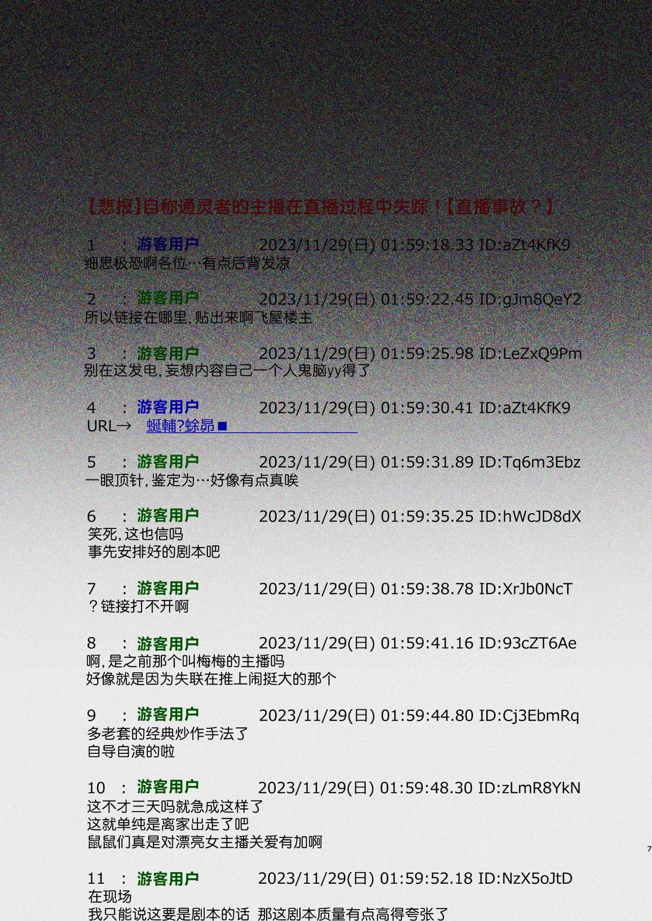 หน้า 7