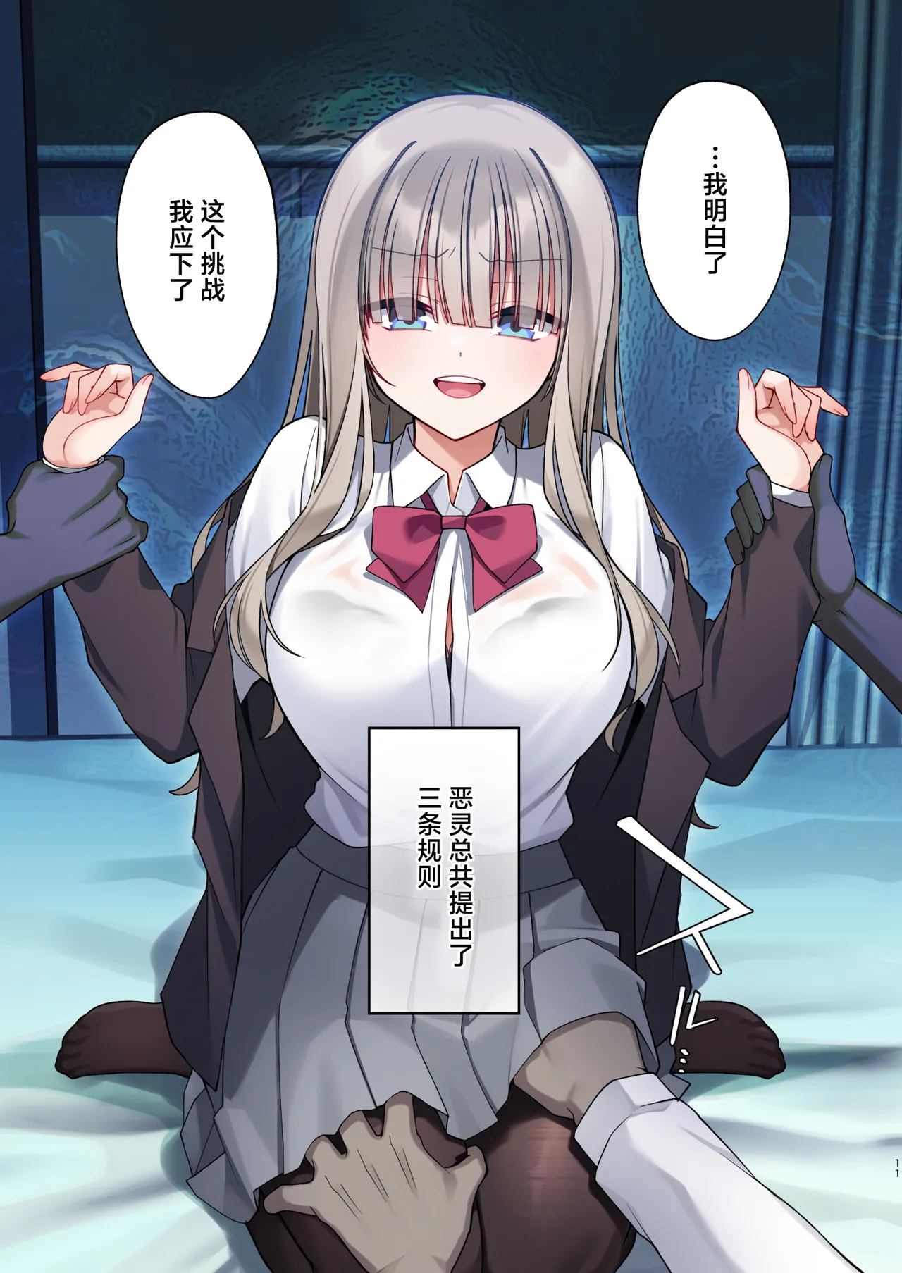 หน้า 11