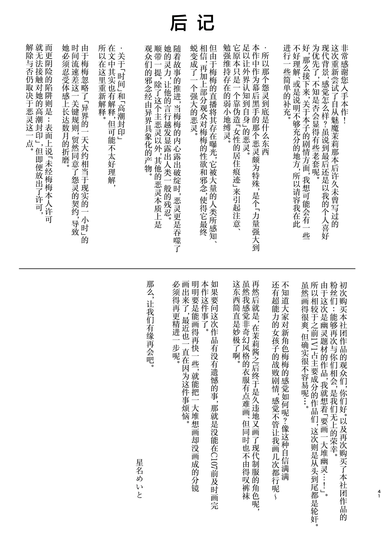 หน้า 41